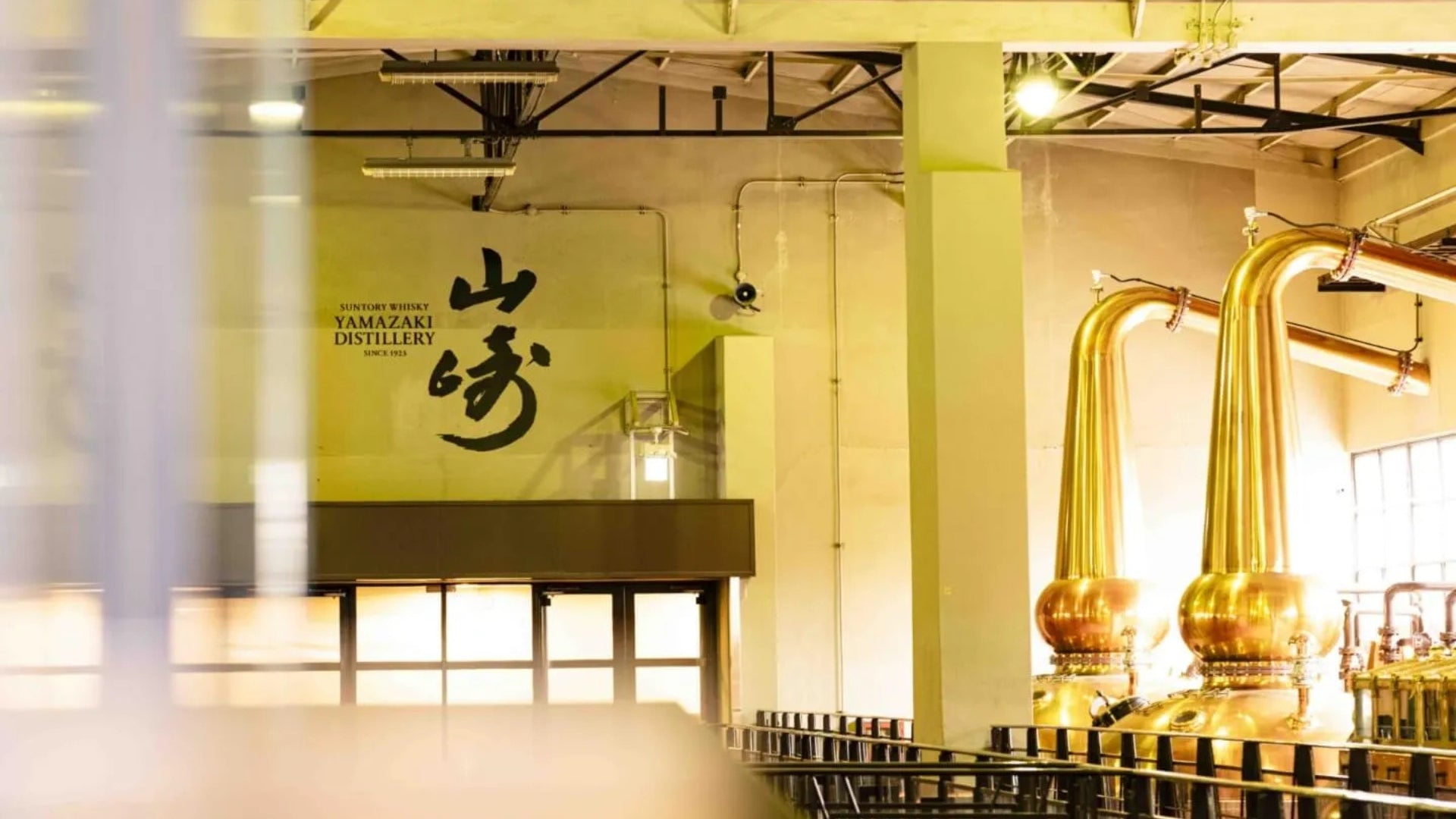 Distillery | Yamazaki