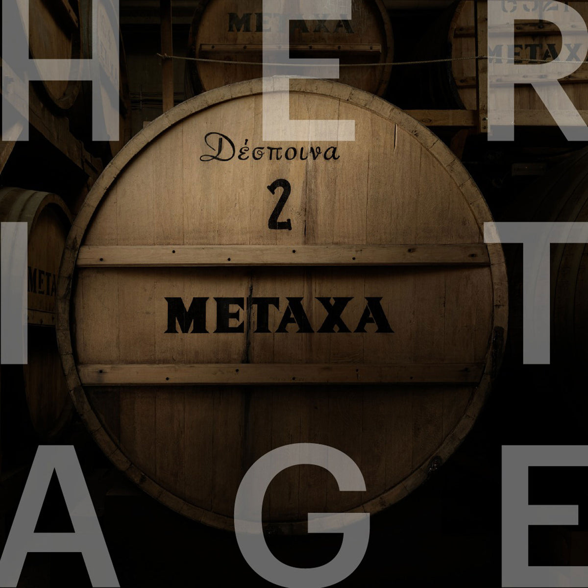 Metaxa Grande Fine Collector's Edition Brandy 700ml